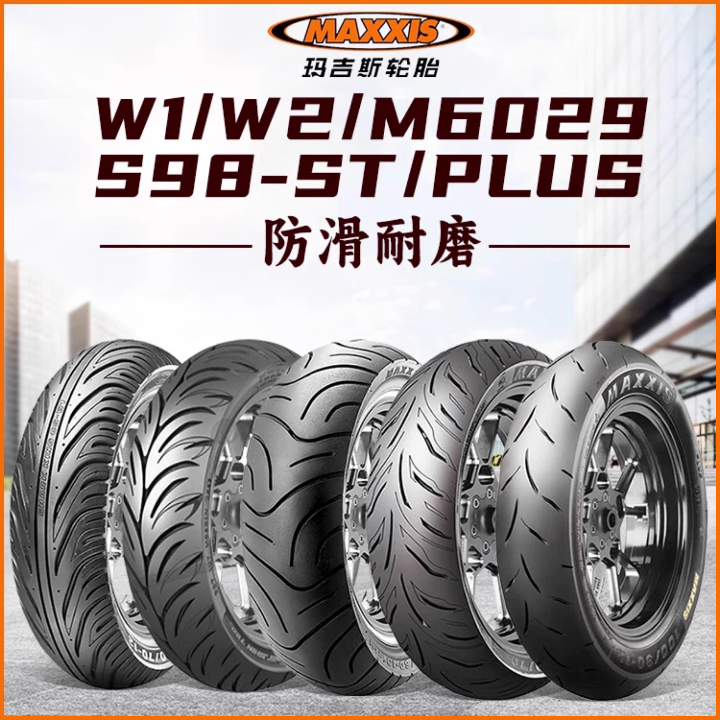 玛吉斯鲨鱼王W1/W2/M6029/S98ST半热熔轮胎机车电动踏板真空胎