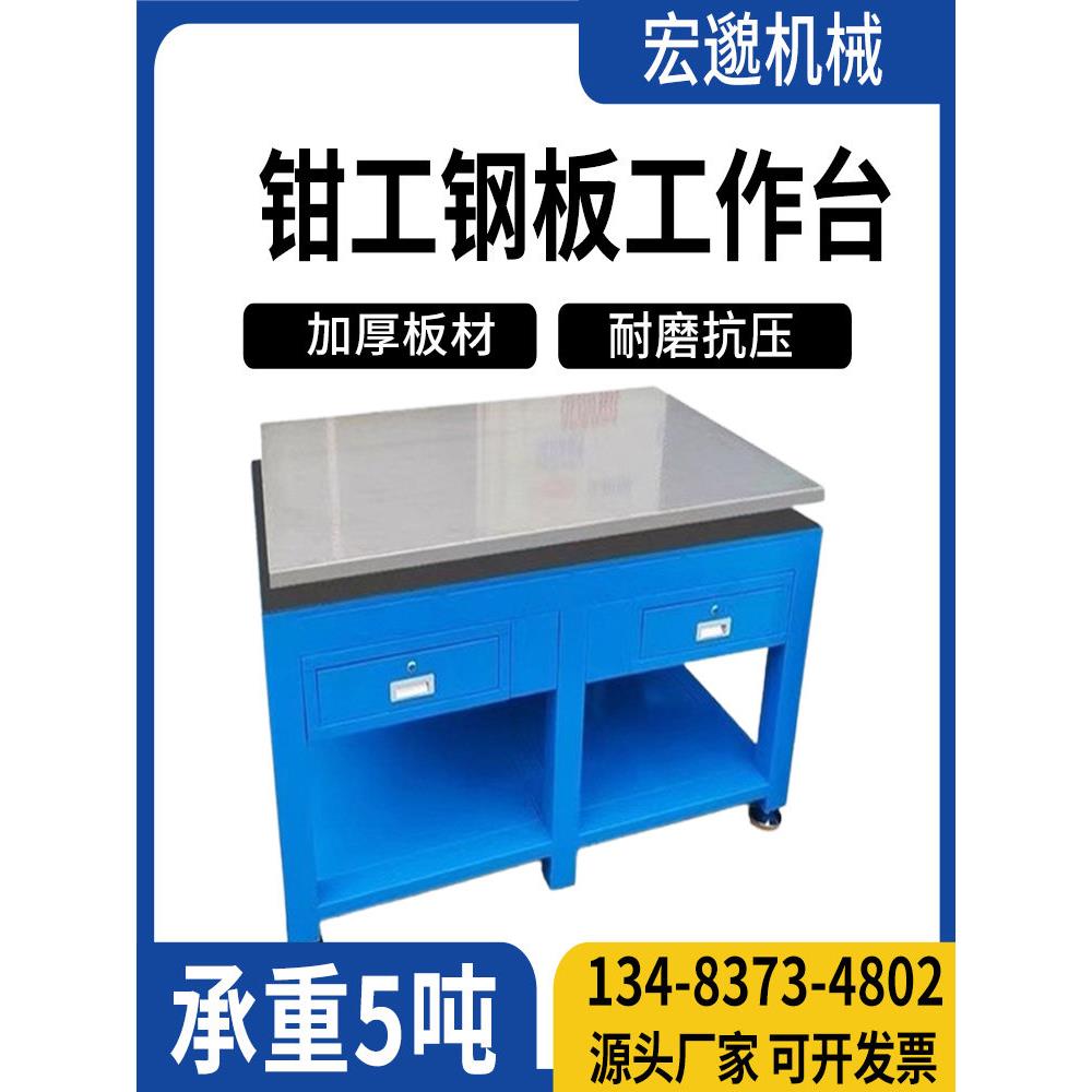 铸铁装配钳工工作台重型模具维修桌子重型钳工钢板模具装配工作台