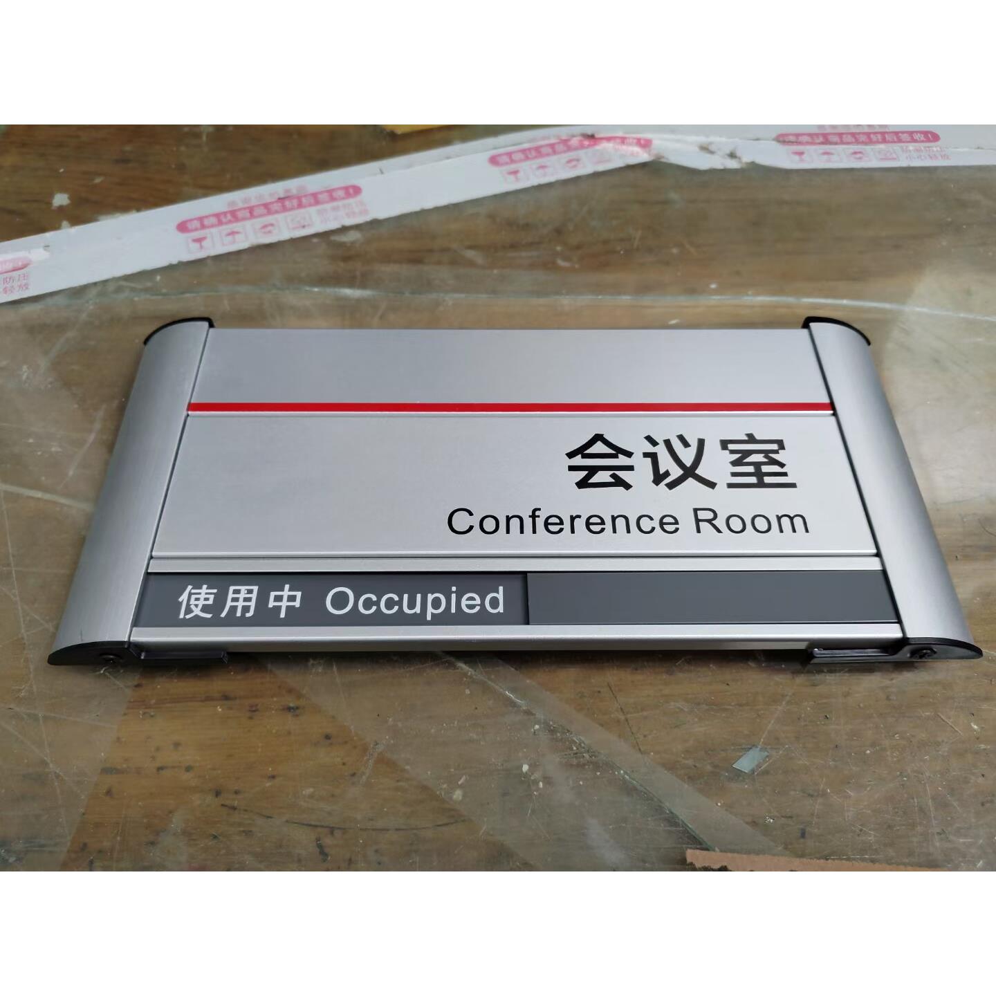 铝合金型材科室牌金属会议室门牌带使用中未使用状态可滑动定制