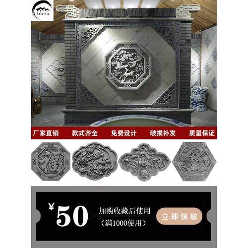 圆福古建筑砖雕影墙庭院庭院彷古中国风门墙浮雕外墙装饰