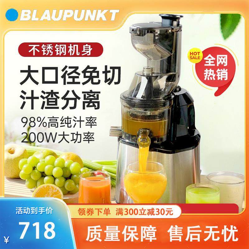 德国蓝宝榨汁机汁渣分离家用水果蔬菜商用大型口径免切过滤原汁机