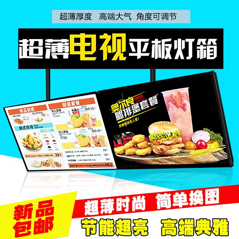 奶茶店发光LED点餐菜单价目表磁吸超薄电视灯箱广告牌挂墙式定做