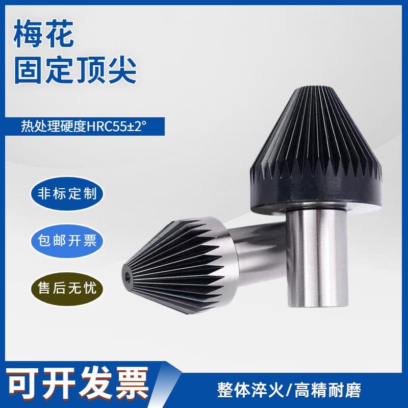 梅花顶针车床直柄管件驱动卡盘莫氏MT2/3/4/5/6夹持菊花顶针