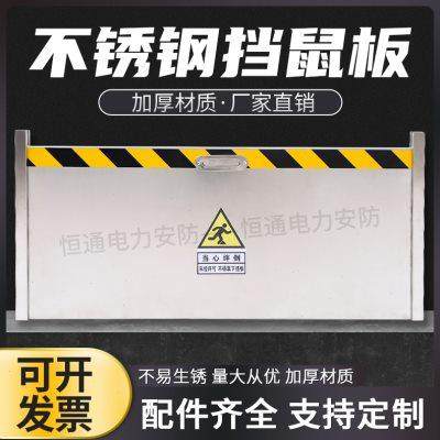 不锈钢铝合金挡鼠板厨房配电室防鼠门挡地下室车库挡水防汛防洪板