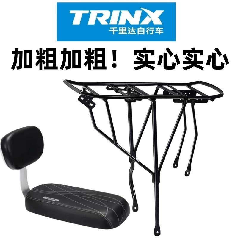 千里达自行车后货架m985/m720/m116登山车后座架车筐车篮配件