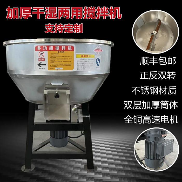 304不锈钢多功能饲料搅拌机塑料颗粒粉末混合机干湿两用拌料机