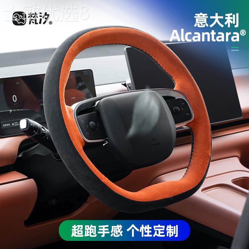 梵汐适用零跑c16改装C10用品方向盘套手缝配件汽车车内装饰专用