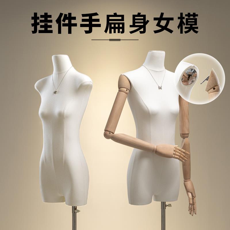 扁身模特展示架女装服装店半身女假人模特挂件手全身橱窗展示道具