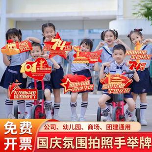 饰氛围拍照道具手持牌布置 小学幼儿园中秋国庆节教室主题手举牌装