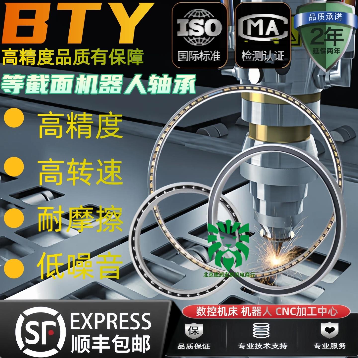 德国BTY进口等截面薄壁KA020 025 030 035 040 CP0机器人关节轴承