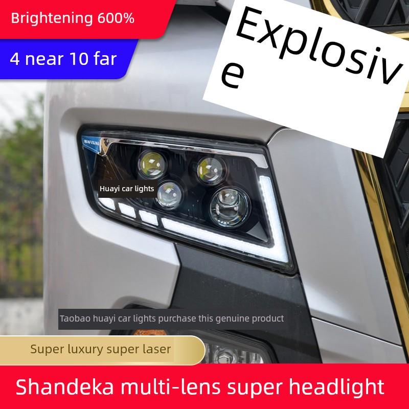 适用于重型汽车山德卡C7H G7S C5Hc9H大灯总成改装超亮原矩阵激光