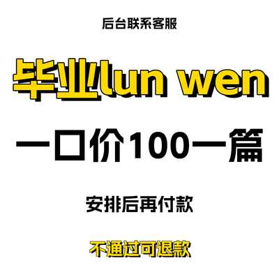 论文格式调整word论无忧修改表格字体行距目录页眉页码画图排版