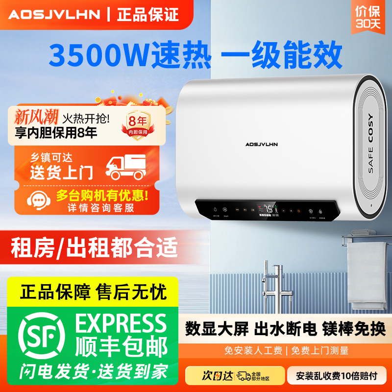 热水器电家用洗澡一级能效卫生间变频双胆速热40升50【上门安装】