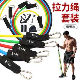 TPE11件套拉力器带标150磅男女家用健身弹力绳拉力带肌肉训练套装