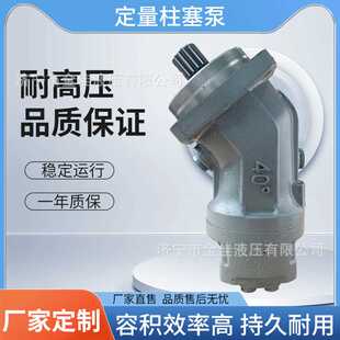 弯脖油泵 厂家供应A2FO系列轴向定量柱塞泵 行走机械高压液压油泵