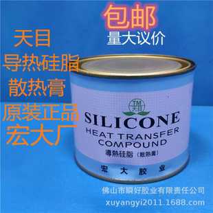 801环保CPU散热电子元 导热硅脂散热膏天目TM 件固定耐高温胶750g