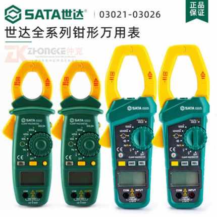 世达迷你数字高精度自动里程钳形万用表03021 03022 03025 03026