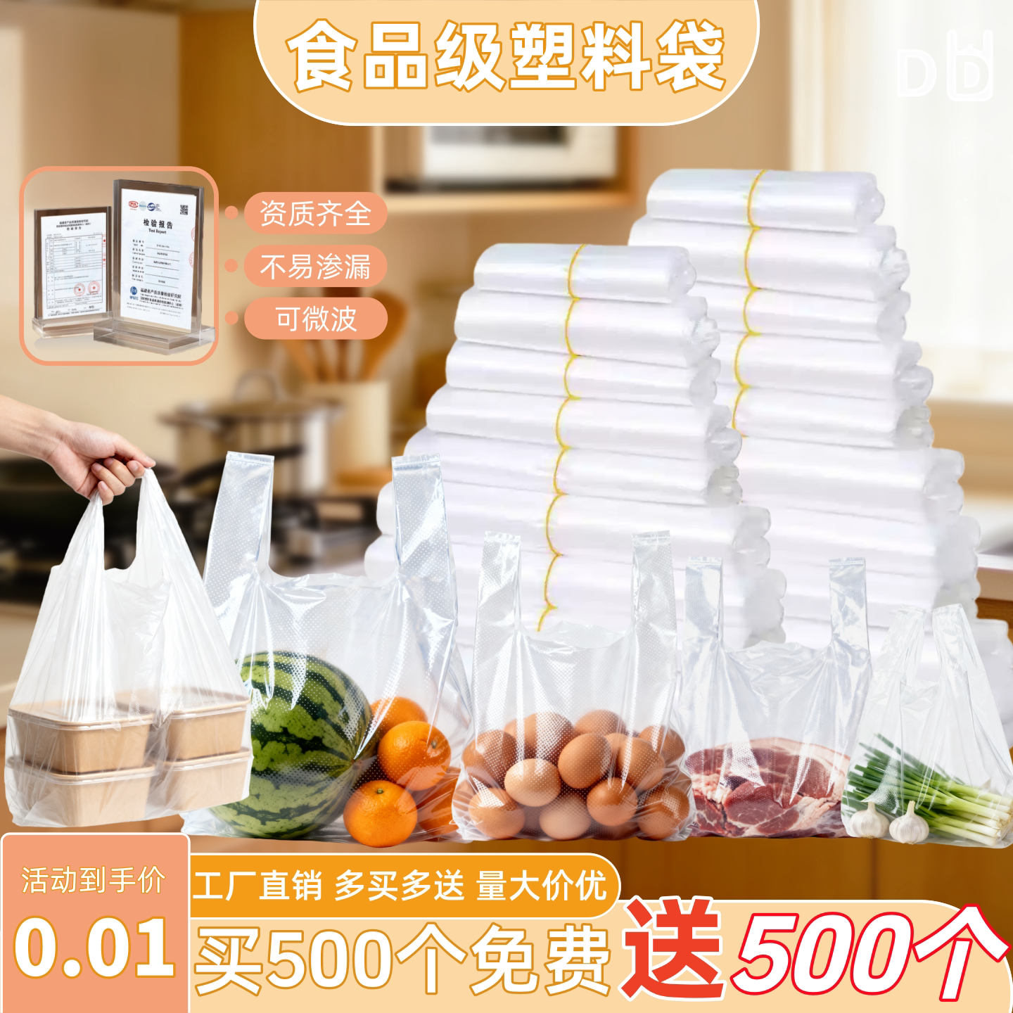 一次性塑料袋家用食物分装加厚打包袋超市购物手提袋包装袋食品级