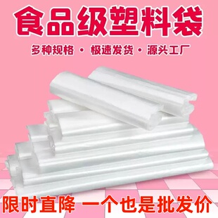 塑料袋批发食品袋一次性打包袋方便袋透明厂家白色商用背心胶袋子