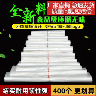 食品级白色塑料袋超市背心透明方便外卖食物袋购物袋背心袋家用厚