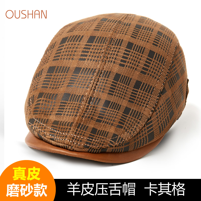 欧珊服饰真皮帽子男女春秋
