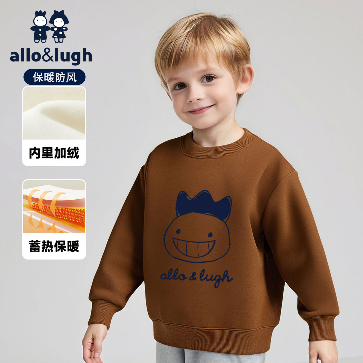 【蓄热加绒】阿路和如圆领长袖男童卫衣2025秋冬上衣儿童童装外套