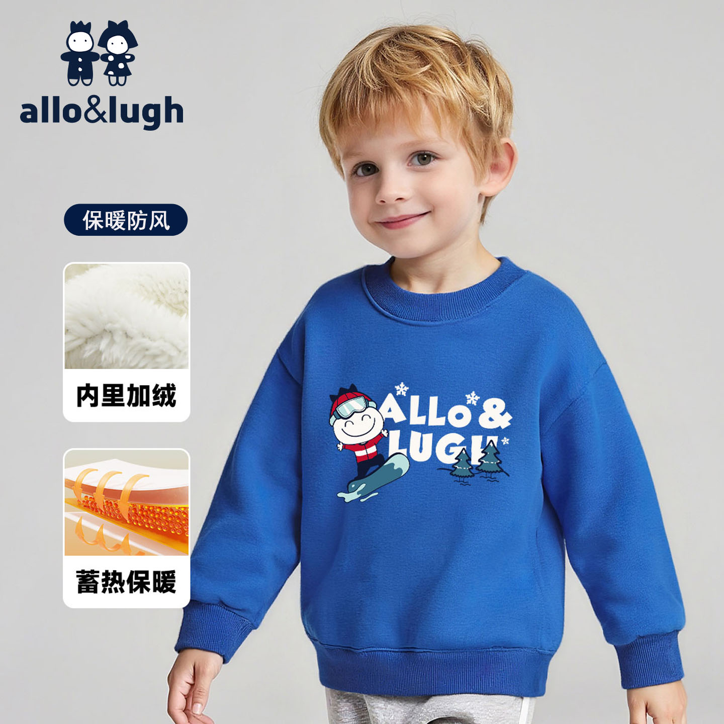 【蓄热加绒】阿路和如男童圆领长袖卫衣潮儿童2025秋冬季上衣外套