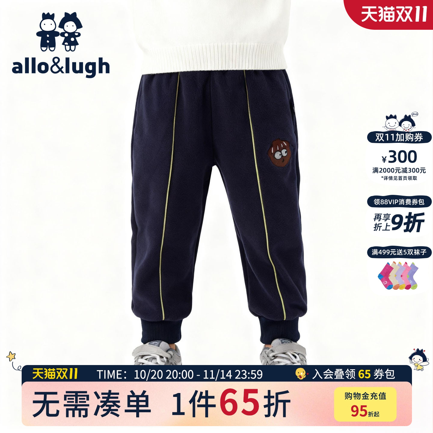 阿路和如男童长裤子2025秋冬新款男孩潮刺绣摇粒绒休闲裤