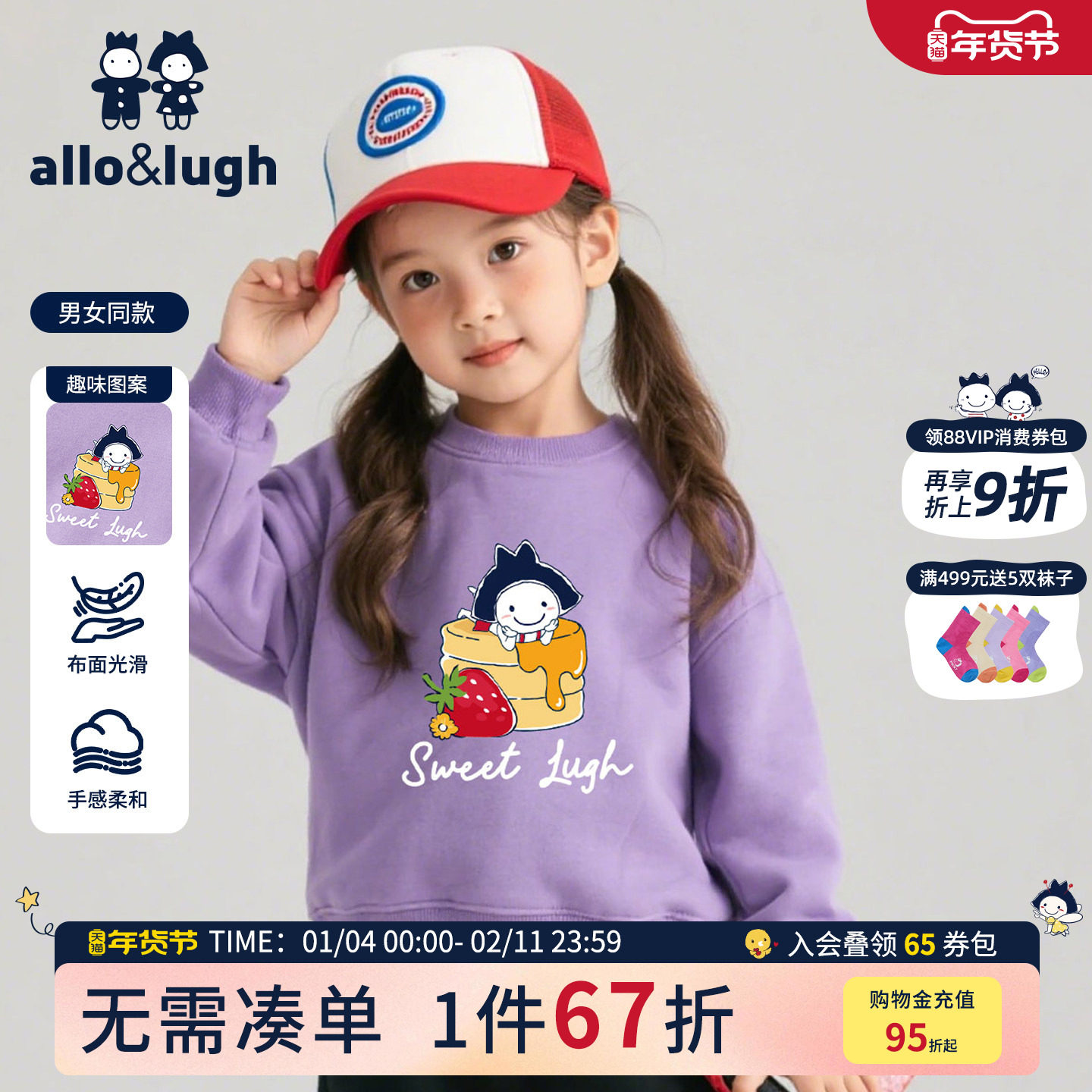 阿路和如男童儿童卫衣2025年新款秋冬男宝保暖运动服套头衣服上装,童装/婴儿装/亲子装,卫衣/绒衫,淘宝优惠券,粉丝福利购,淘宝优惠卷