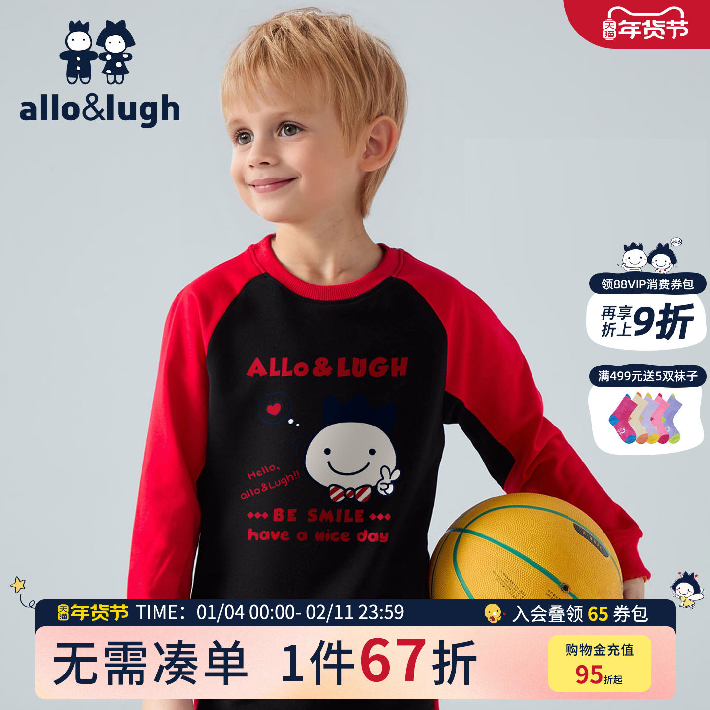 阿路和如男童插肩圆领卫衣2025年春秋冬季款儿童男孩学生上衣外套,童装/婴儿装/亲子装,卫衣/绒衫,淘宝优惠券,粉丝福利购,淘宝优惠卷