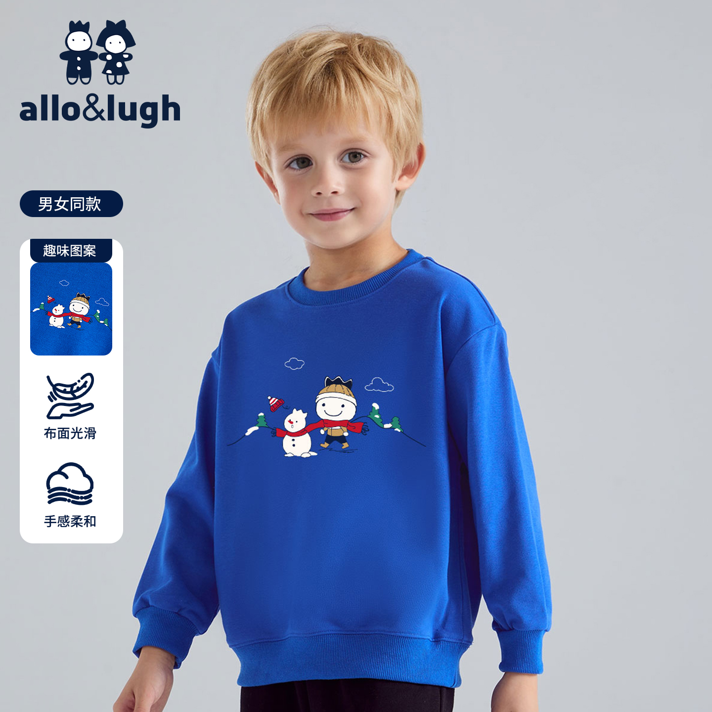 阿路和如男童儿童卫衣2025年新款秋冬男宝保暖运动服套头衣服上装