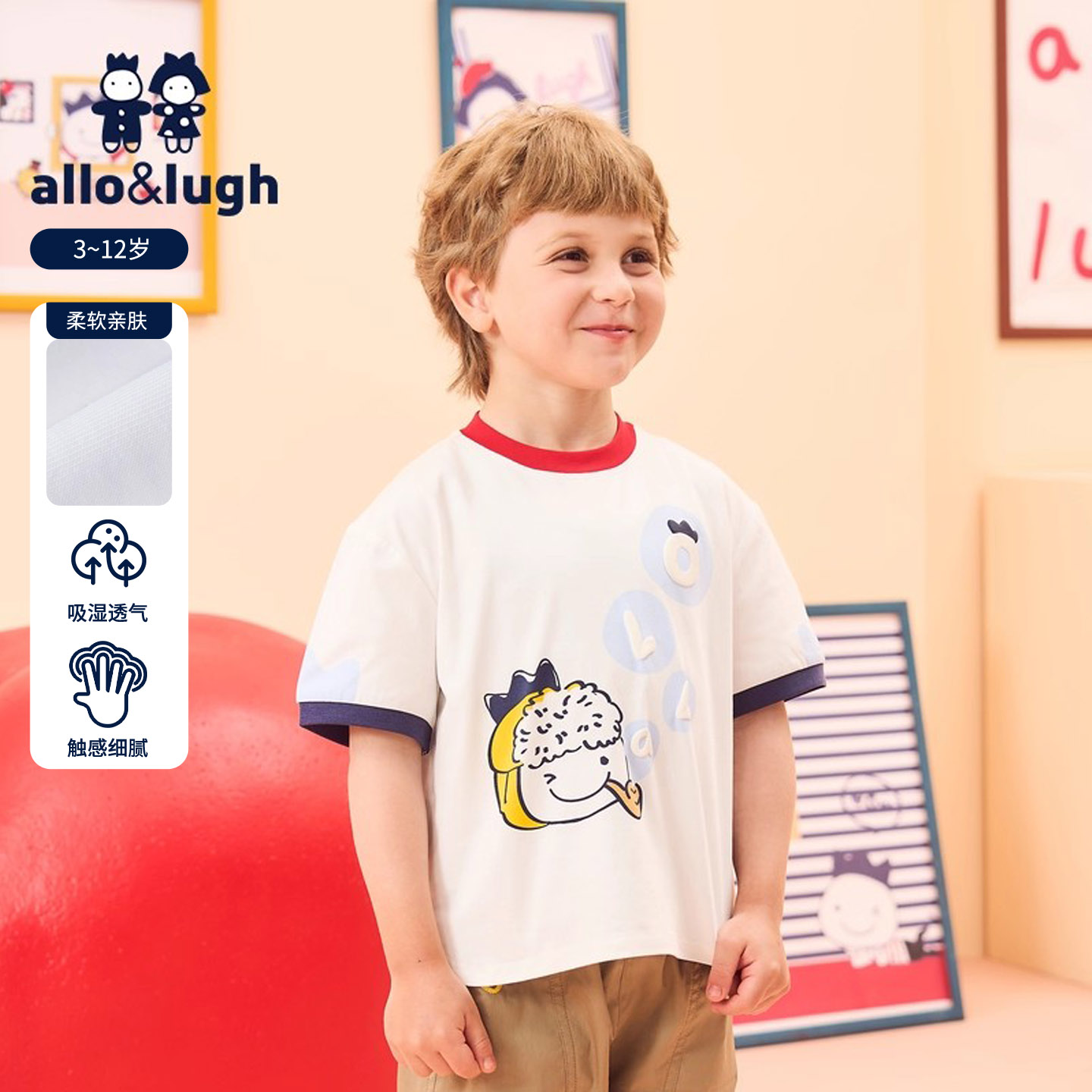 阿路和如夏新款男童凉感抗菌T恤