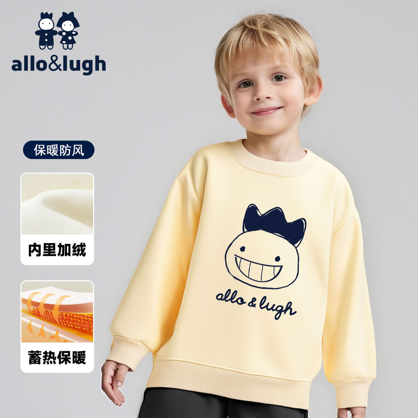 【蓄热加绒】阿路和如圆领长袖男童卫衣2025秋冬上衣儿童童装外套