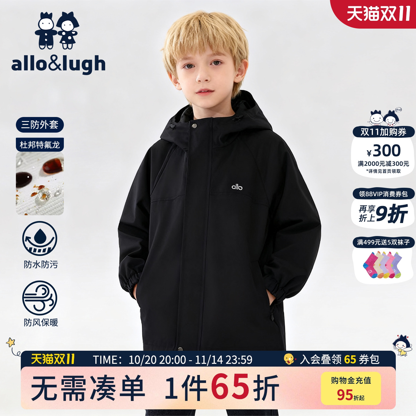 【三防】阿路和如2025秋冬外套男连帽夹克工装休闲黑色男少年上衣