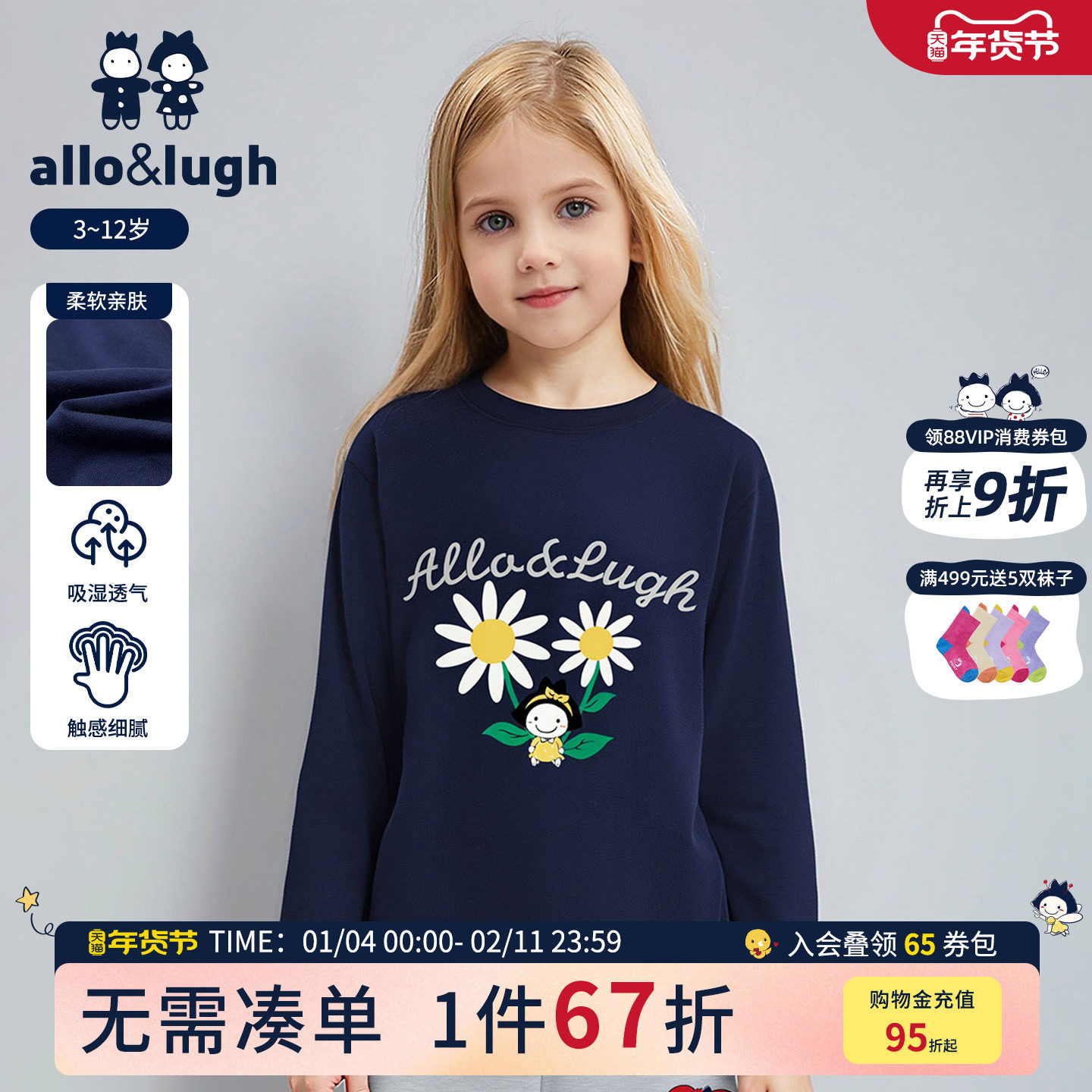 阿路和如女童纯棉长袖T恤25秋冬新款童趣女宝卡通圆领潮保暖上装,童装/婴儿装/亲子装,T恤,淘宝优惠券,粉丝福利购,淘宝优惠卷