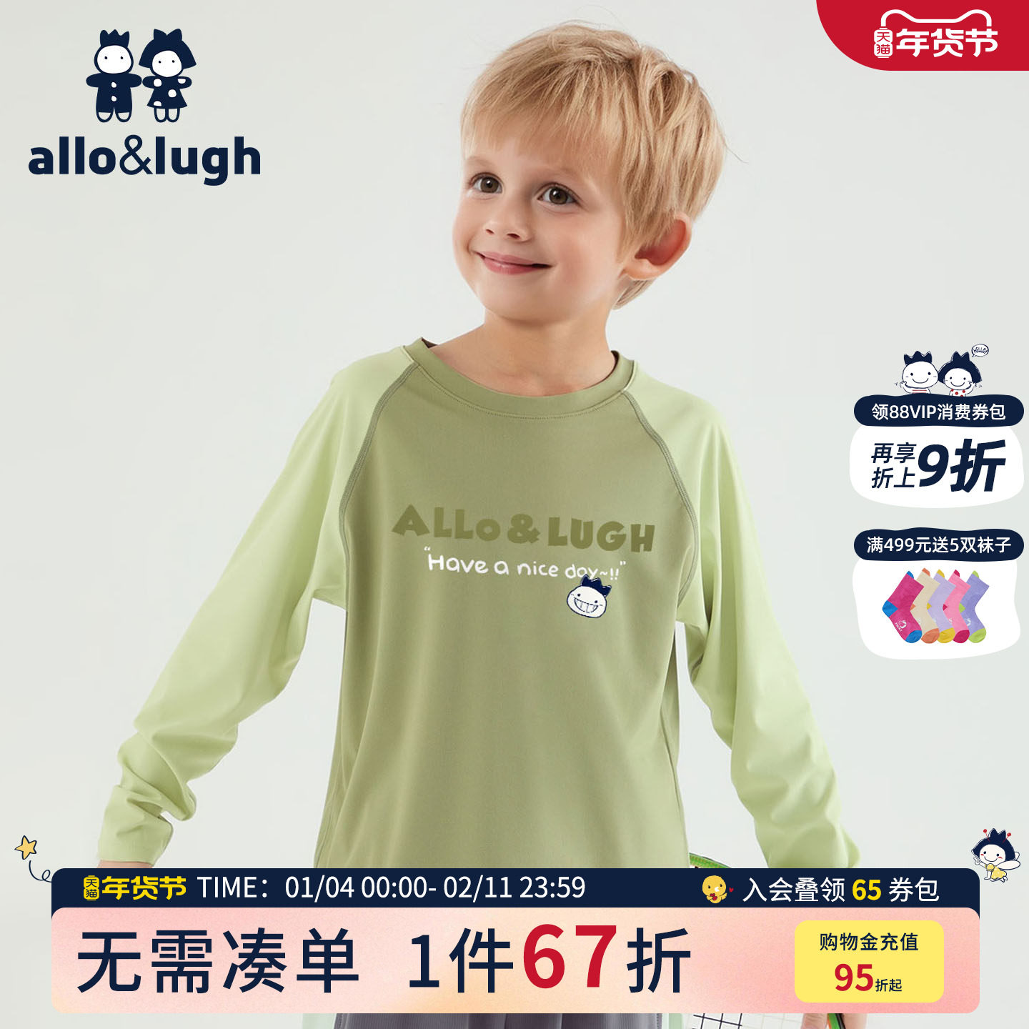 阿路和如男童秋季长袖t恤上衣插肩袖体恤衫儿童新款男孩打底衫,童装/婴儿装/亲子装,T恤,淘宝优惠券,粉丝福利购,淘宝优惠卷