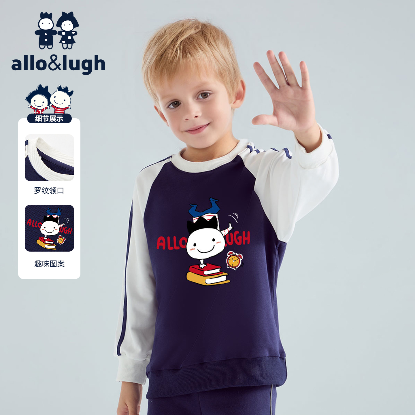 阿路和如儿童男童卫衣秋季套头衫春秋小童男宝秋款童装衣服秋装