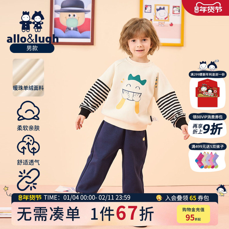 阿路和如男童卫衣2025秋冬新儿童男宝宝条纹拼接套头上衣裤子外穿,童装/婴儿装/亲子装,卫衣/绒衫,淘宝优惠券,粉丝福利购,淘宝优惠卷