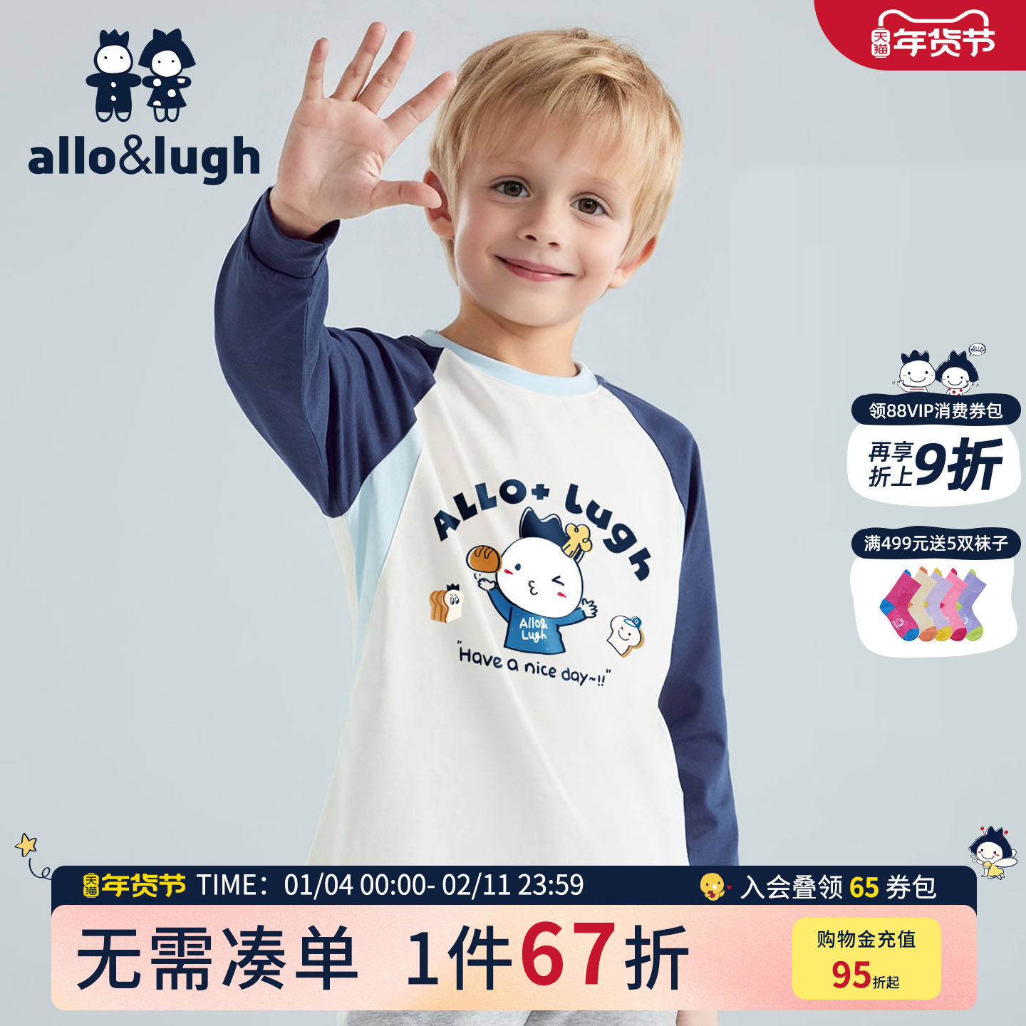 阿路和如男童拼色印花插肩T恤春秋款男宝卡通上衣中大童纯棉长袖,童装/婴儿装/亲子装,T恤,淘宝优惠券,粉丝福利购,淘宝优惠卷