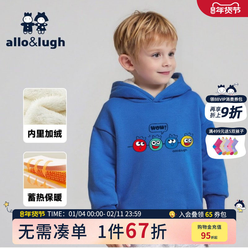 【蓄热加绒】阿路和如童装男童连帽卫衣2025秋冬儿童保暖上衣外套,童装/婴儿装/亲子装,卫衣/绒衫,淘宝优惠券,粉丝福利购,淘宝优惠卷