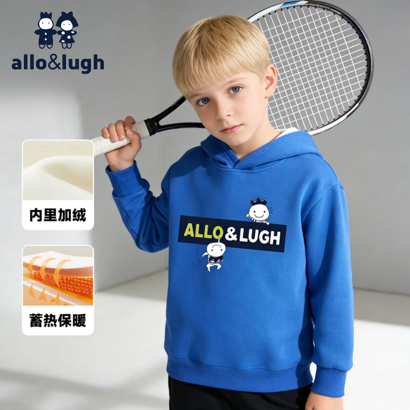 【加绒保暖】阿路和如童装男童卫衣连帽衣服男孩带帽衫儿童上衣