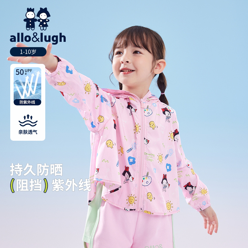 阿路和如夏女童户外连帽防晒衣