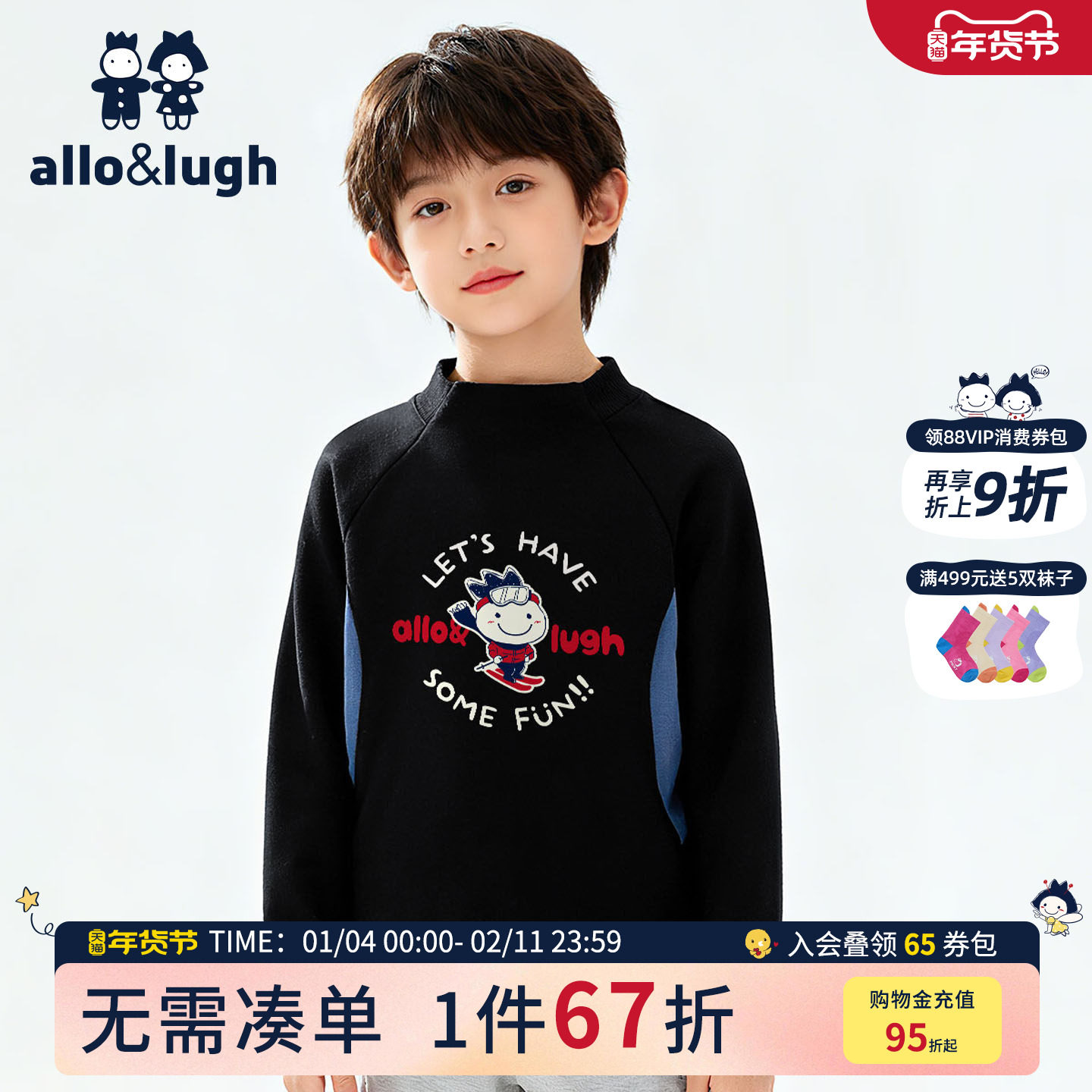 阿路和如儿童卫衣2025春秋季套头衫春秋小童秋款童装秋装上衣外套,童装/婴儿装/亲子装,卫衣/绒衫,淘宝优惠券,粉丝福利购,淘宝优惠卷