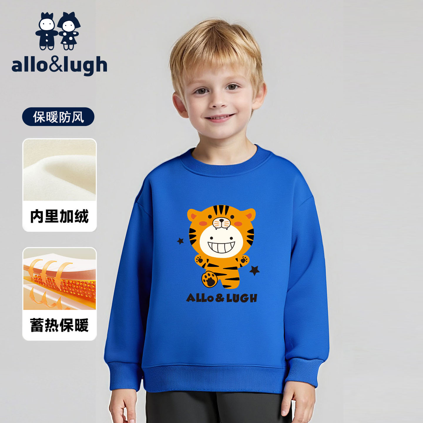 【加绒保暖】阿路和如儿童圆领长袖卫衣2025新款秋冬男童外套上装