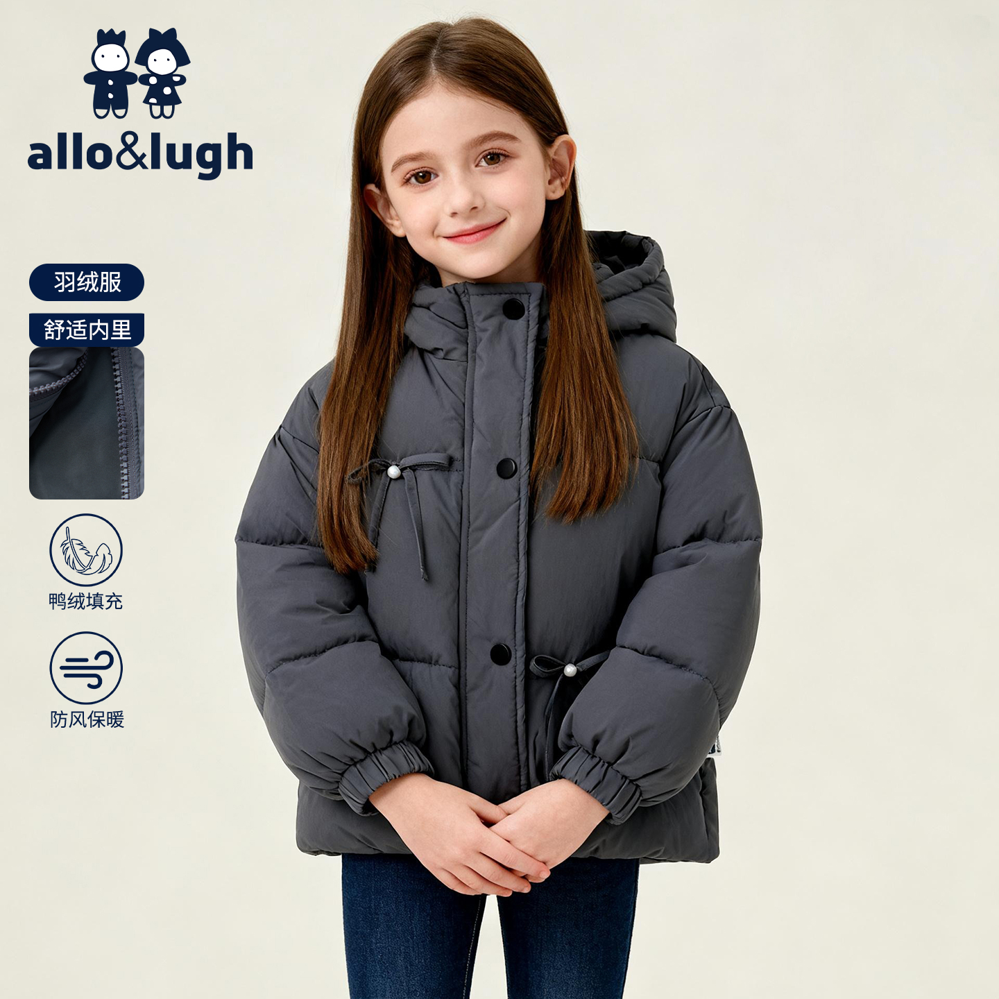 【鸭绒】阿路和如童装女童羽绒服连帽面包服女生2025秋冬保暖外套