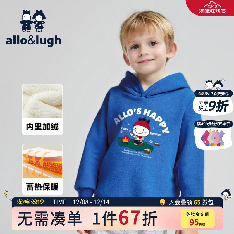 【蓄热加绒】阿路和如童装男童连帽卫衣2025秋冬儿童保暖上衣外套