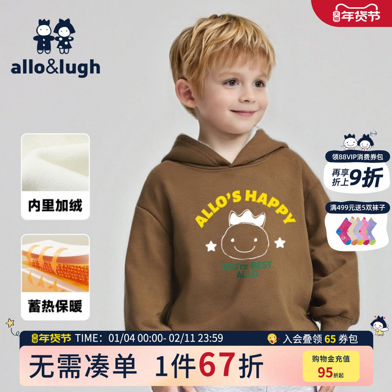 【蓄热加绒】阿路和如童装男童连帽卫衣2025秋冬儿童保暖上衣外套,童装/婴儿装/亲子装,卫衣/绒衫,淘宝优惠券,粉丝福利购,淘宝优惠卷