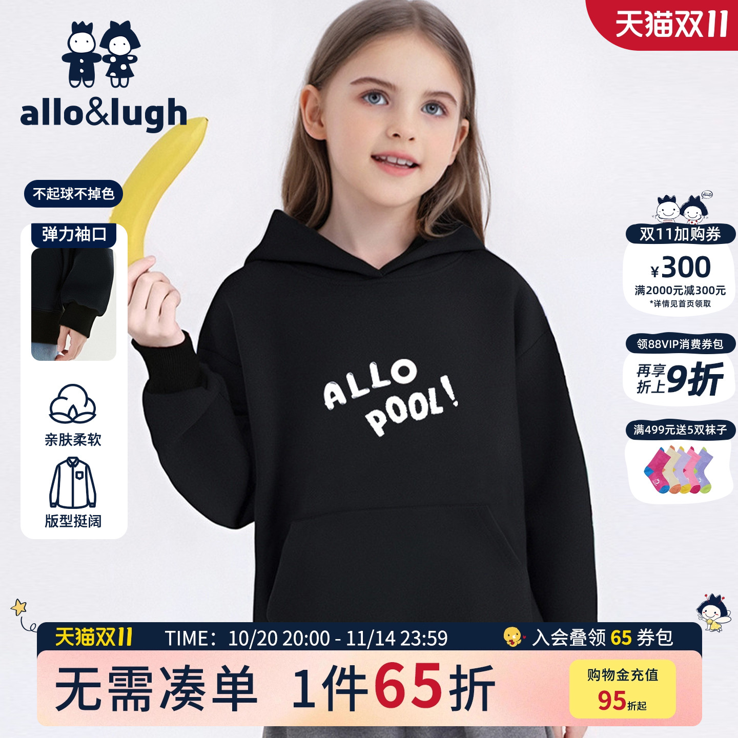 阿路和如女童卫衣儿童2025年秋冬装新款上衣女宝洋气连帽帽衫外套