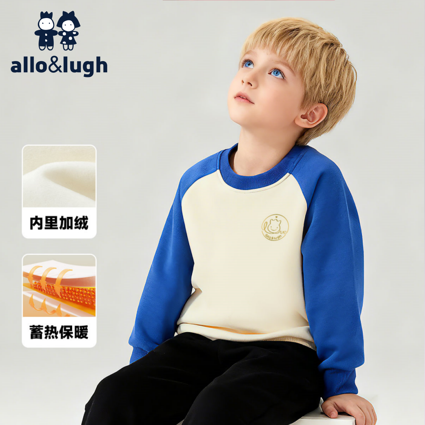 阿路和如男童加绒卫衣冬装2025新款秋冬季童装加厚上衣冬季一体绒