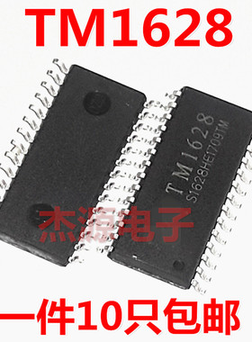 TM1628 HT1628 SM1628贴片28脚电磁炉功率电源开关芯片集成块包邮